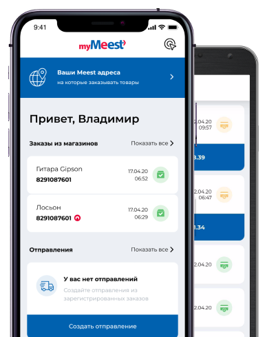 Mobile app Meest.us